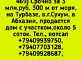 Срочно, Дом на Турбазе за 3 млн.руб.