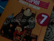 Всеобщая история нового времени 7 класс