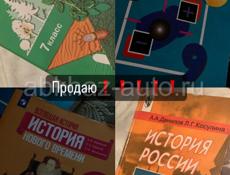 Продаю книги за 7 класс 