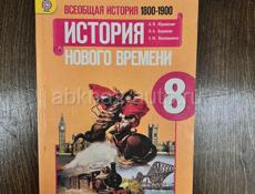 Учебники 7 и 8 класс 