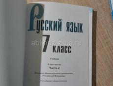 Учебники 7 класс