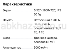 Срочно, Телефону 3-4мес , у нас стоит в магазине 9200