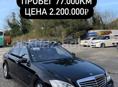 Mercedes-Benz S-Класс