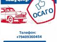 Страховка авто/для выезда в РФ🚘‼️