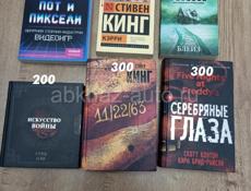 Книги новые