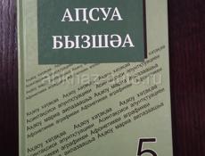 Книги 5 класс