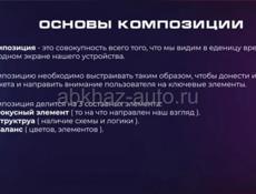 Курс по инфографике