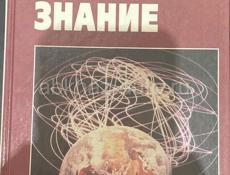 Книги 9 Класс