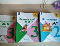 Полный комплект книг за 2 и 3 класс 