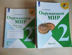 Полный комплект книг за 2 и 3 класс 