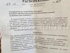 Продаю магазин в цандрипше писать на вацсап  9641290