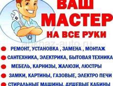 Быстро, качественно, надежно...