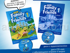 Family and Friends 1. ПОЛНЫЙ КОМПЛЕКТ: Учебник + Рабочая Тетрадь + CD + Multi Rom (2nd edition)