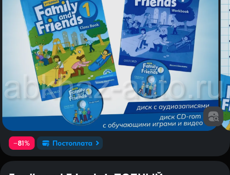 Family and Friends 1. ПОЛНЫЙ КОМПЛЕКТ: Учебник + Рабочая Тетрадь + CD + Multi Rom (2nd edition)