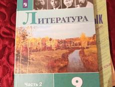 Продаются книги 9 класс писать в в Вотсап