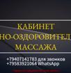 Запись на процедуры с 12 сентября по 5 октября