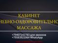 Запись на процедуры с 12 сентября по 5 октября