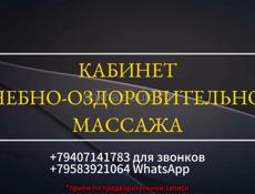 Запись на процедуры с 12 сентября по 5 октября