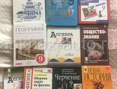 куплю книги для 9 кл.