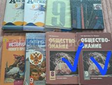 учебник 9 класс