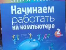 Продаю книги в хорошем состоянии