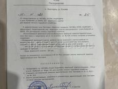 Продается участок рядом с границей Псоу 