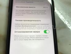 iPhone X срочно!