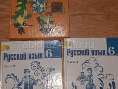 Продам книги за 7 и 6 классы