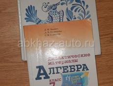 Продам книги за 7 и 6 классы