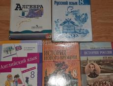 Продаю книги за 8 класс