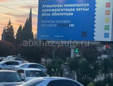 Обмен 