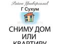 Сниму 1 комн квартиру или комнату в районе универсама! 