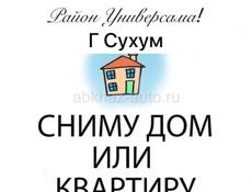 Сниму 1 комн квартиру или комнату в районе универсама! 