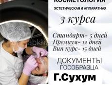 Обучение 