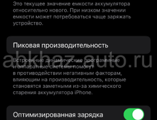 iPhone 13 128gb .100% АКБ 