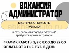 Требуется администратор 