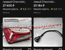 Фара задняя правая 