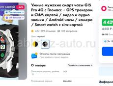 Умные мужские смарт часы G15 Pro 4G с СИМ картой