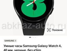 Покупала новые, продаю из за того что они не совместимы с iPhone, только с android. Samsung galaxy watch 4