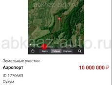 1ГА ПОЧТИ 10000000,,, ВОЗМОЖЕН ТОРГ!!!