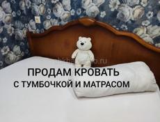 Продам кровать с матрасом,шкаф,мебель для спальни