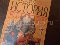 Книга 7 класса 