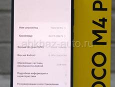 Xiaomi Poco M4 Poco синий  8 ГБ 256 ГБ 