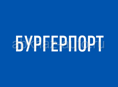 В команду Бургерпорт срочно требуется кассир, бармен и помощник повара. 