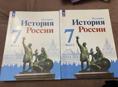 учебники История России 7 класс 1 и 2 часть