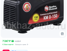 Компрессор 