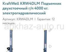 Автоподъемники 