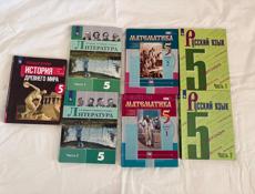 Книги 5 класс