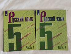 Книги 5 класс