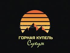 Банный комплекс "Горная купель"в Сухуме